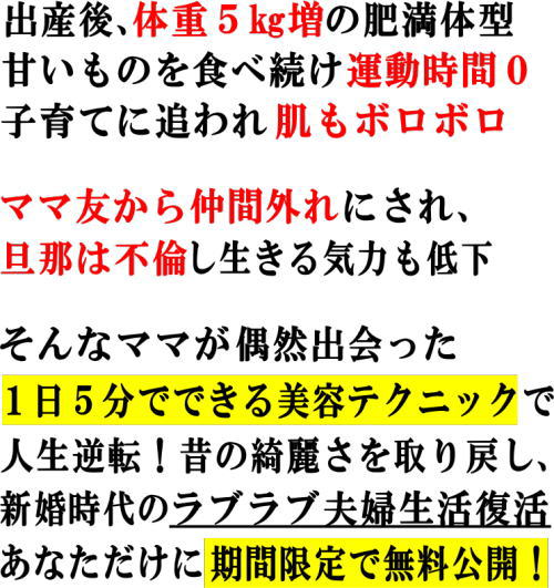 ７日間で綺麗なママになるメール講座